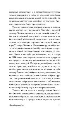 Доводы рассудка с доставкой по Минску от 70 рублей бесплатно!